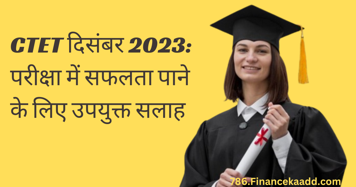 Ctet · December 2023: परीक्षा में सफलता पाने के लिए सबसे अच्छी सलाह