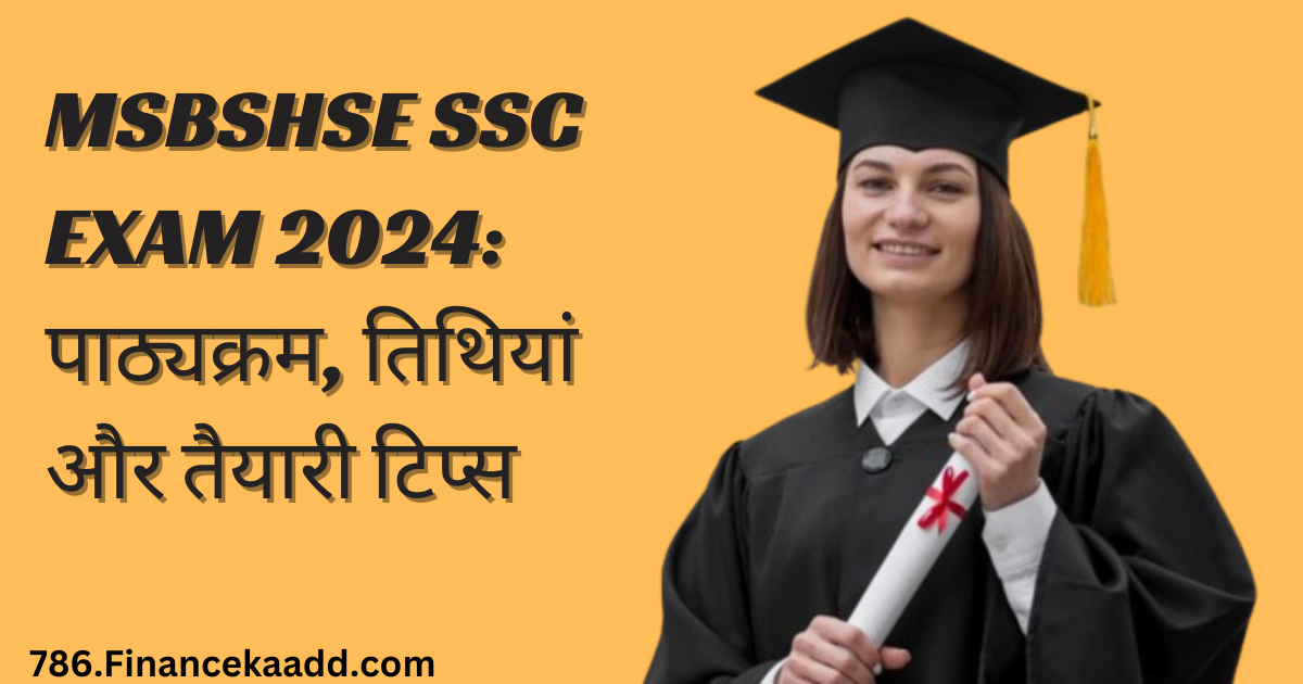 MSBSHSE SSC EXAM 2024: पाठ्यक्रम, तिथियां और तैयारी टिप्स