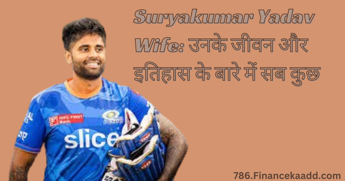 Suryakumar Yadav Wife: उनके जीवन और इतिहास के बारे में सब कुछ