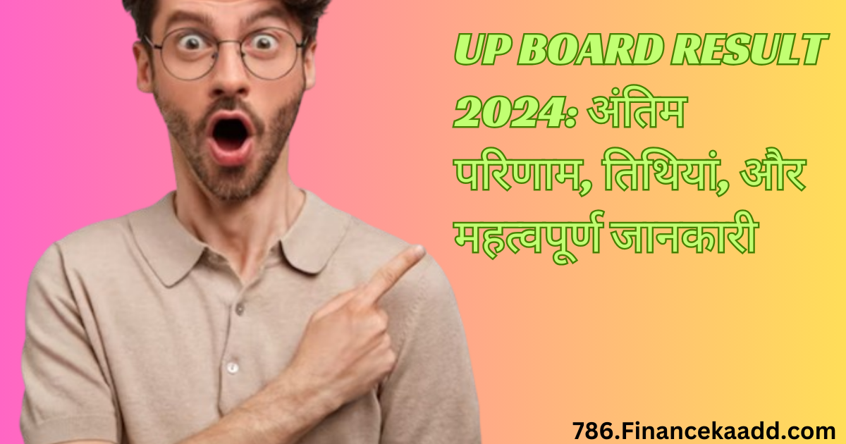 UP BOARD RESULT 2024: अंतिम परिणाम, तिथियां, और महत्वपूर्ण जानकारी