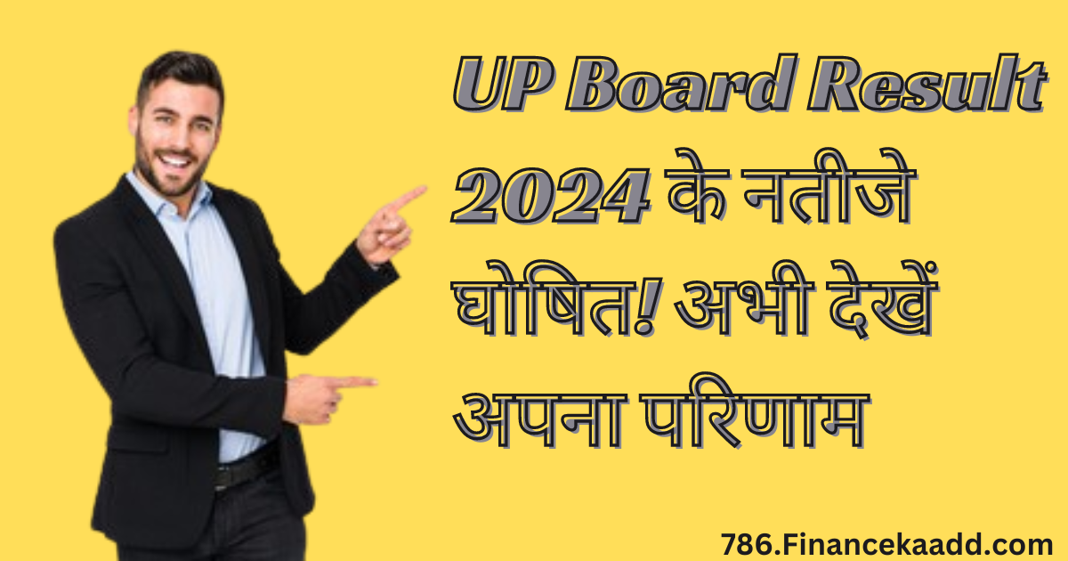 UP Board Result 2024 के नतीजे घोषित! अभी देखें अपना परिणाम